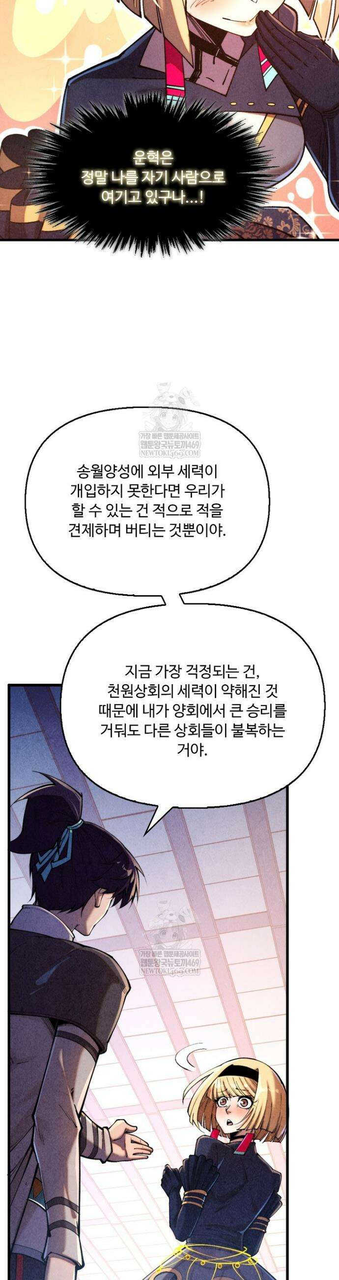 만고지존 435화 25