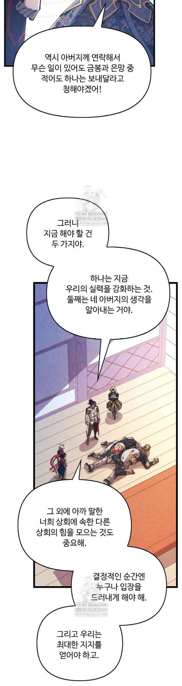 만고지존 435화 26