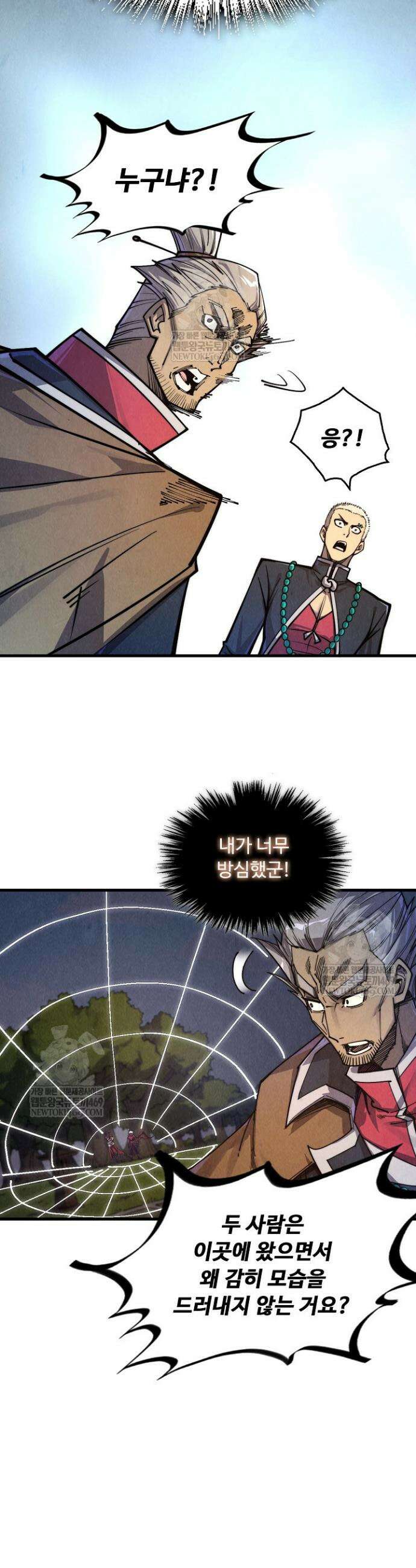 만고지존 435화 38