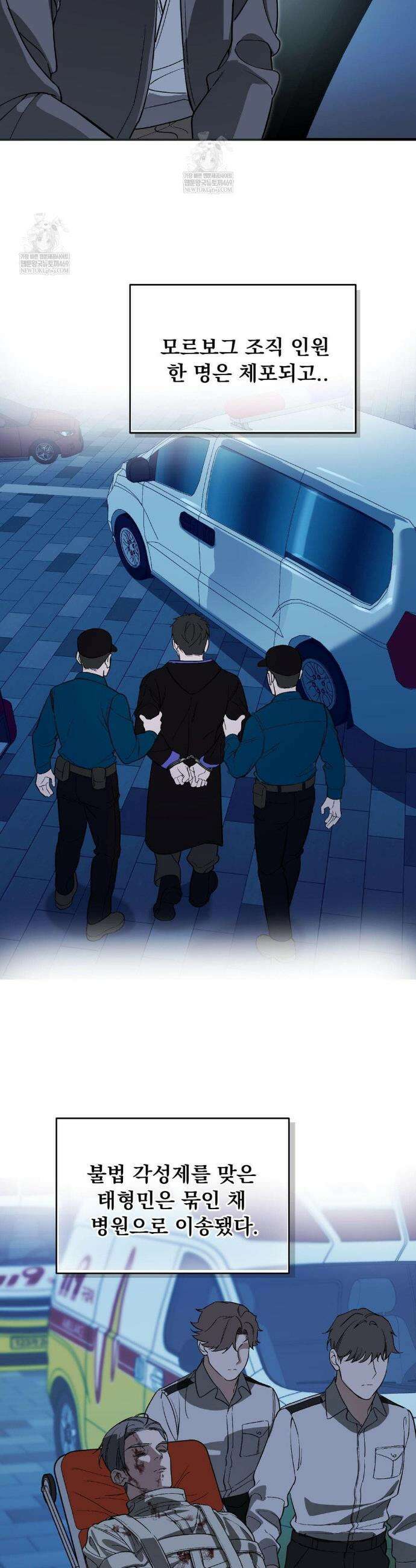 그의 각인 26화 3