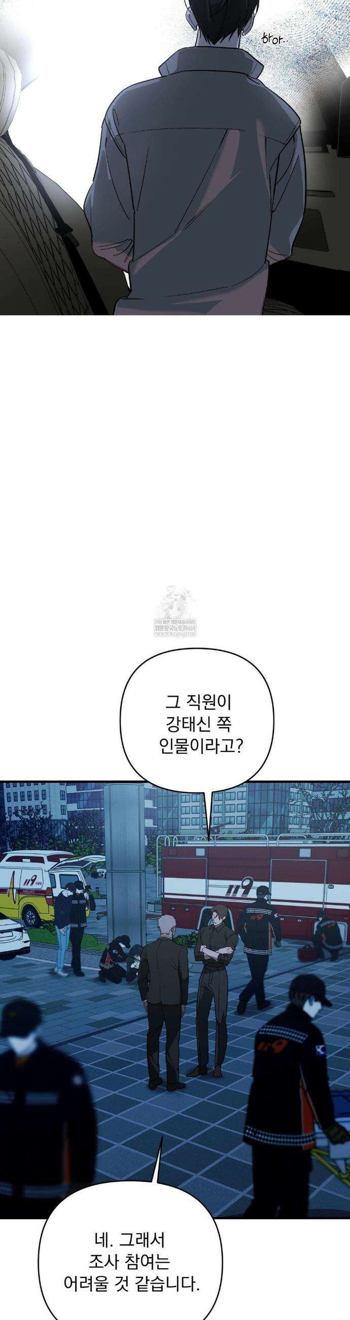 그의 각인 26화 8