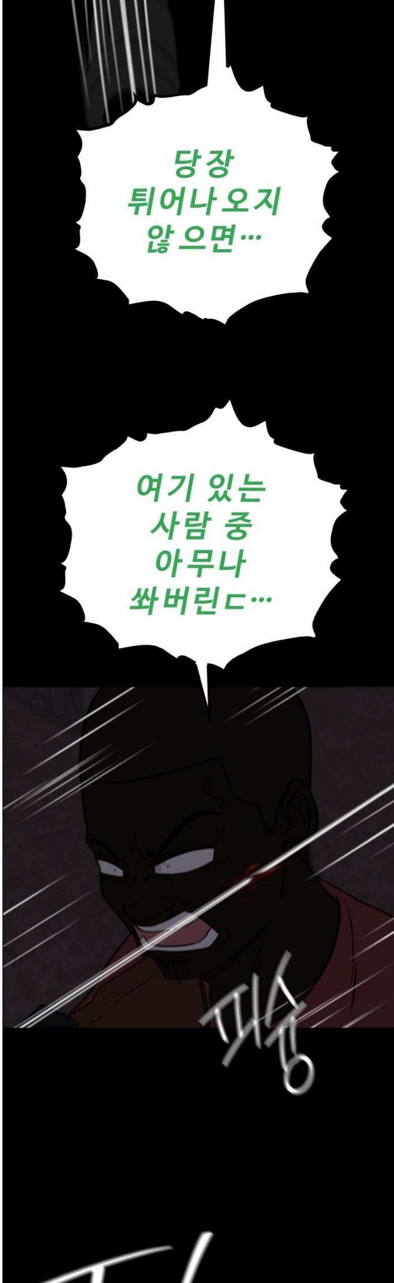 사이다걸 [시즌3]118화 : 운명(2) 3