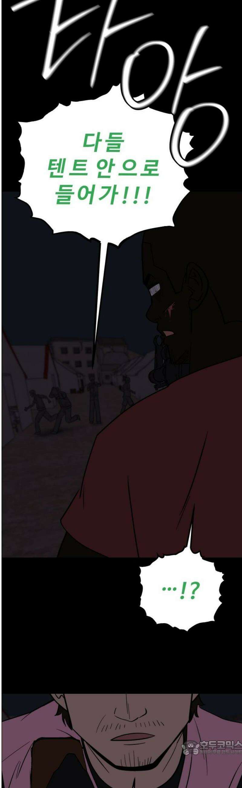 사이다걸 [시즌3]118화 : 운명(2) 4
