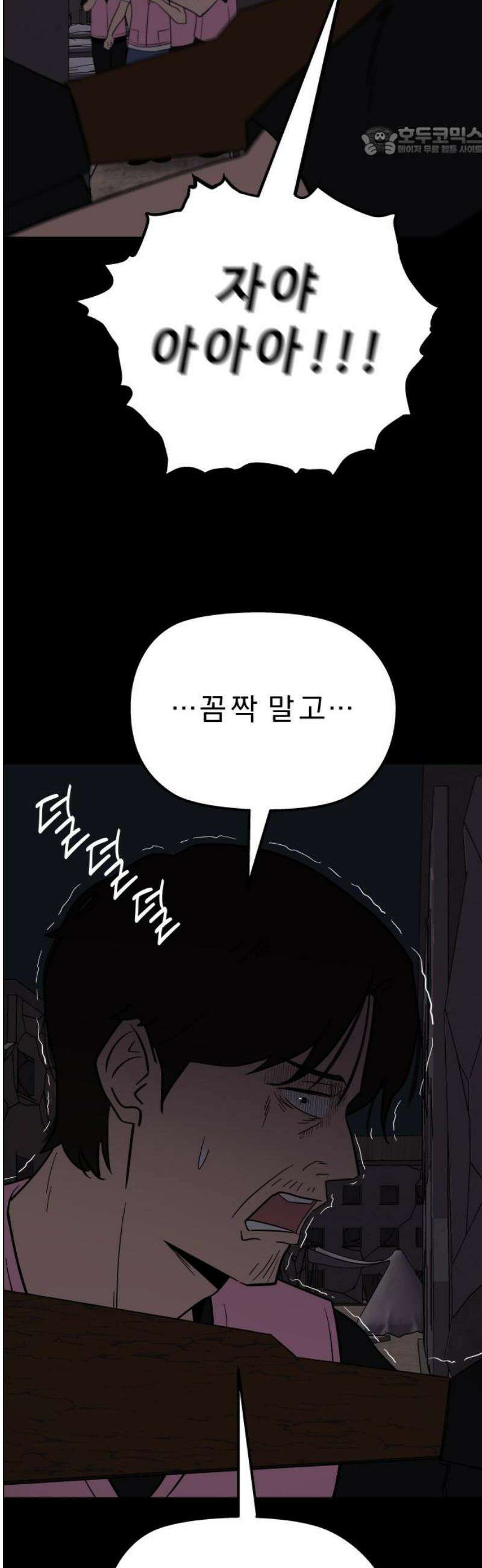 사이다걸 [시즌3]118화 : 운명(2) 7