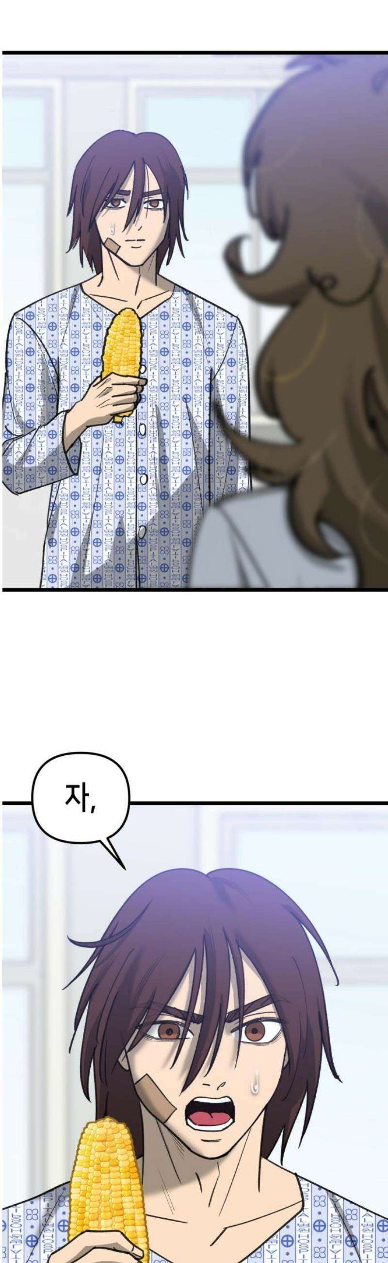 너의 완두콩을 먹고 싶어! 28화 - 겁쟁이들의 비겁한 변명 31