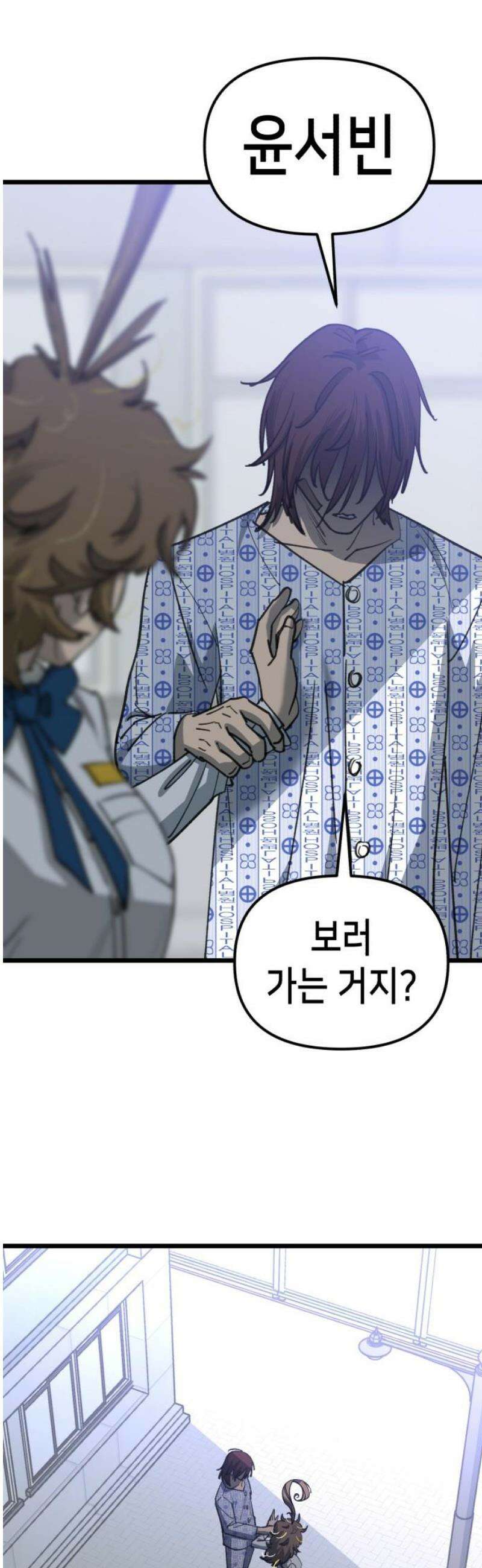 너의 완두콩을 먹고 싶어! 28화 - 겁쟁이들의 비겁한 변명 42