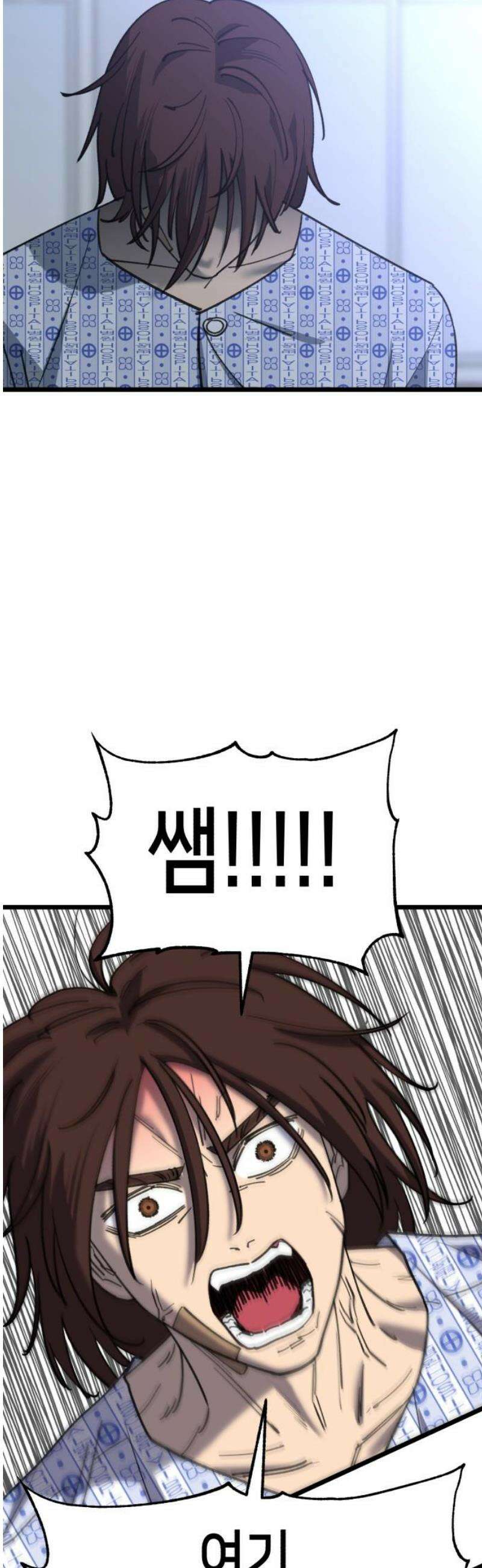 너의 완두콩을 먹고 싶어! 28화 - 겁쟁이들의 비겁한 변명 44