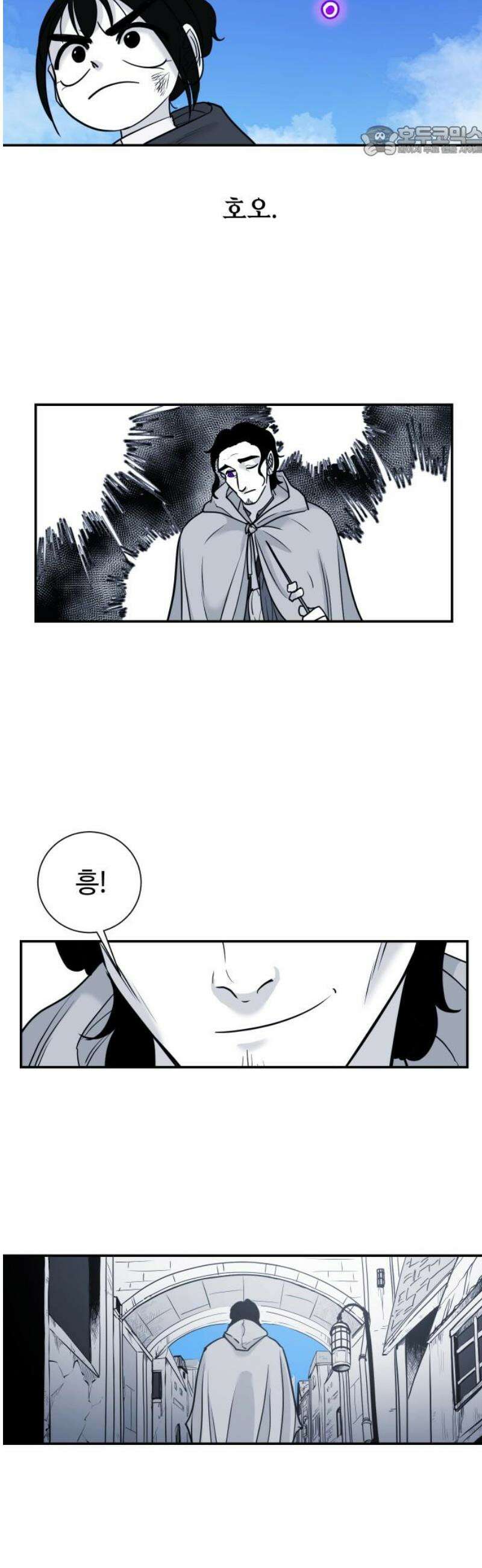 마왕의 빛나는 별 11화 7