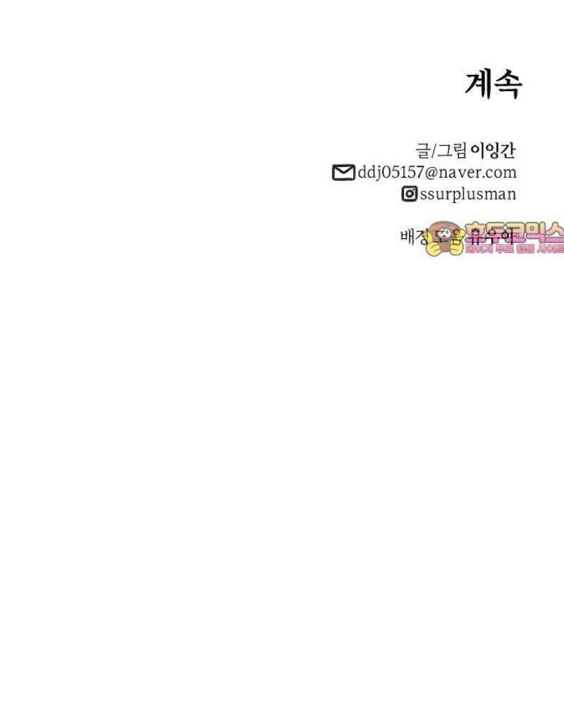 마왕의 빛나는 별 11화 34