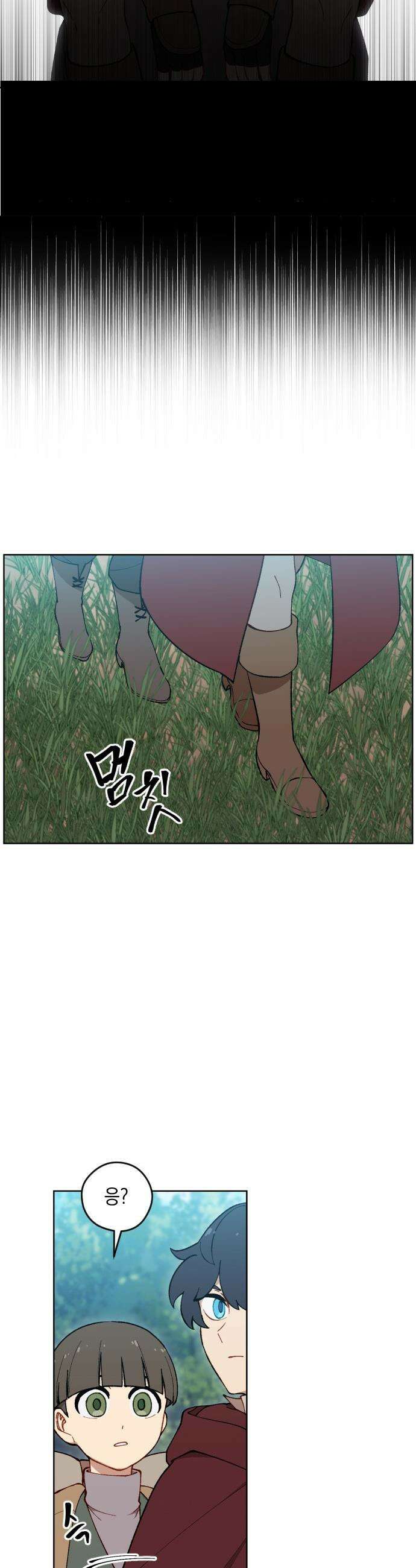 어떻게 용사 이름이 아아아아 - 13． 새로운 동료 (1) 36