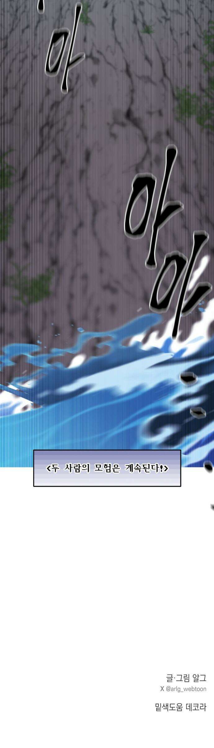어떻게 용사 이름이 아아아아 - 13． 새로운 동료 (1) 42