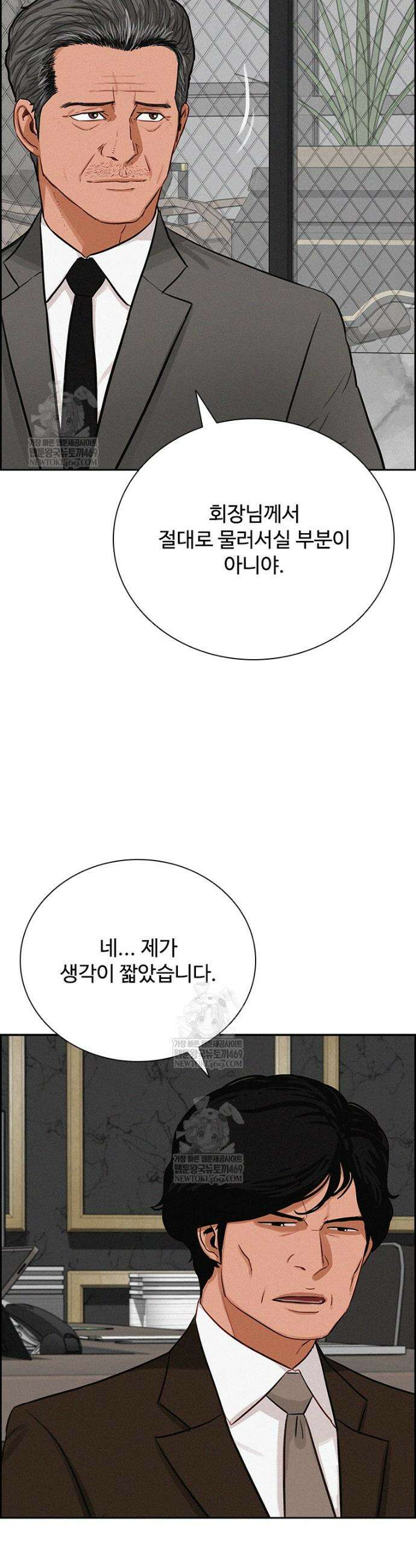 로드 오브 머니 270화 3