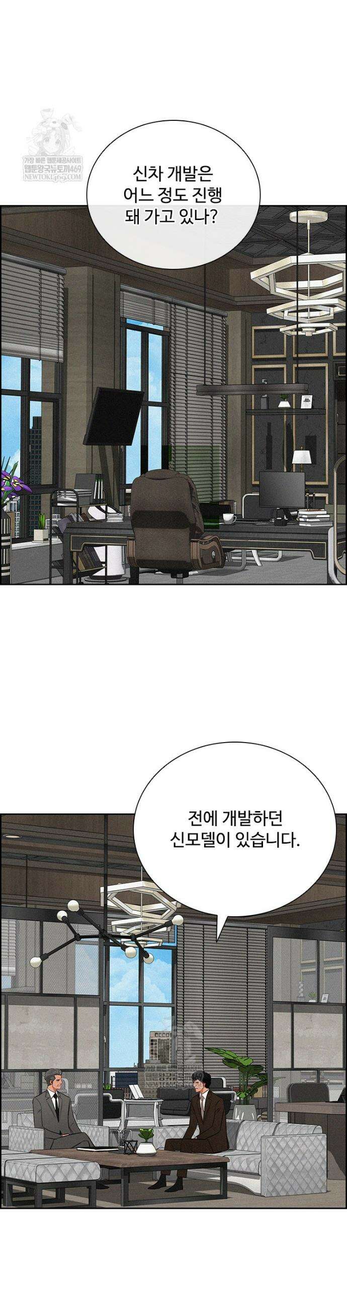 로드 오브 머니 270화 4