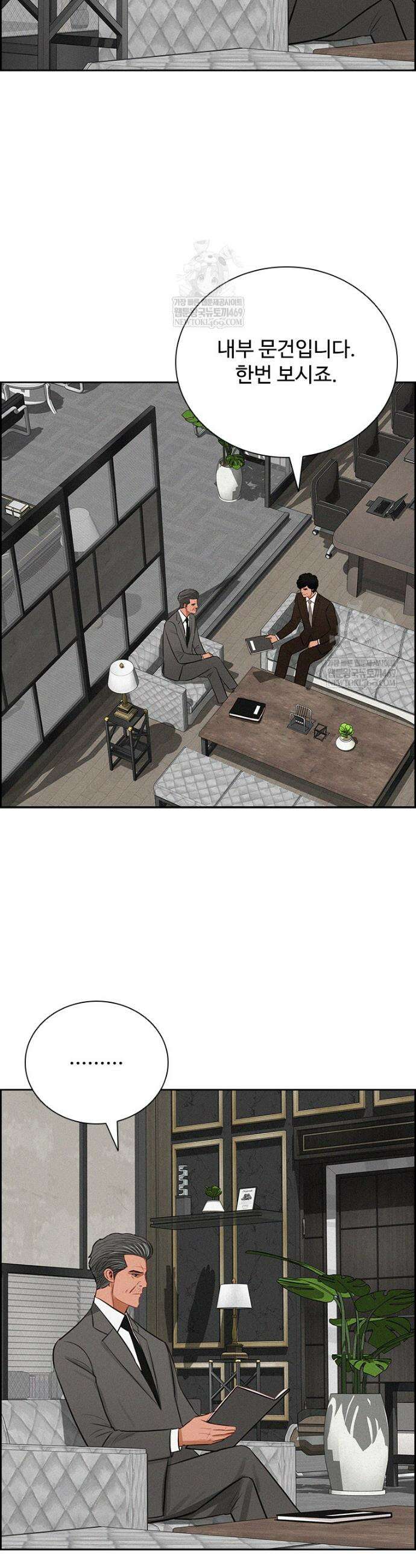 로드 오브 머니 270화 6