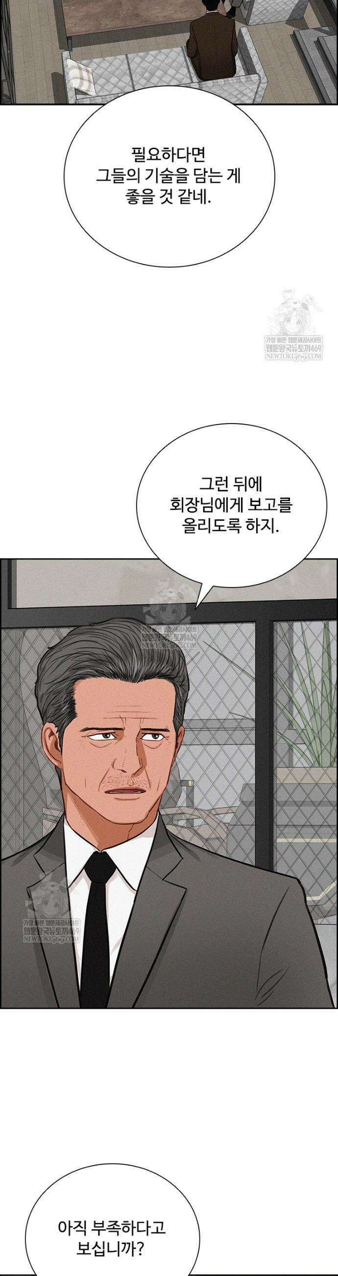로드 오브 머니 270화 8
