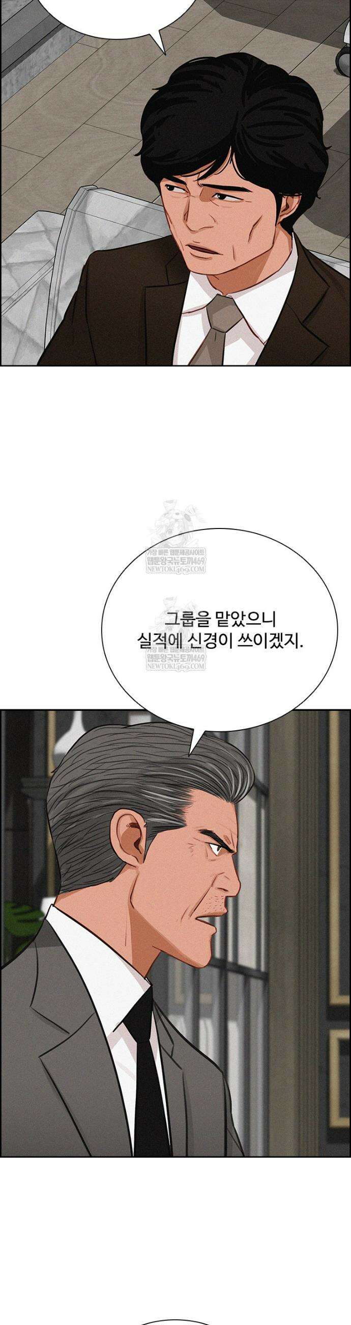 로드 오브 머니 270화 9