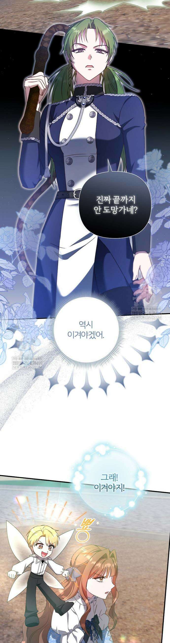 남주의 아빠가 너무 예뻐서 큰일이다 60화 12