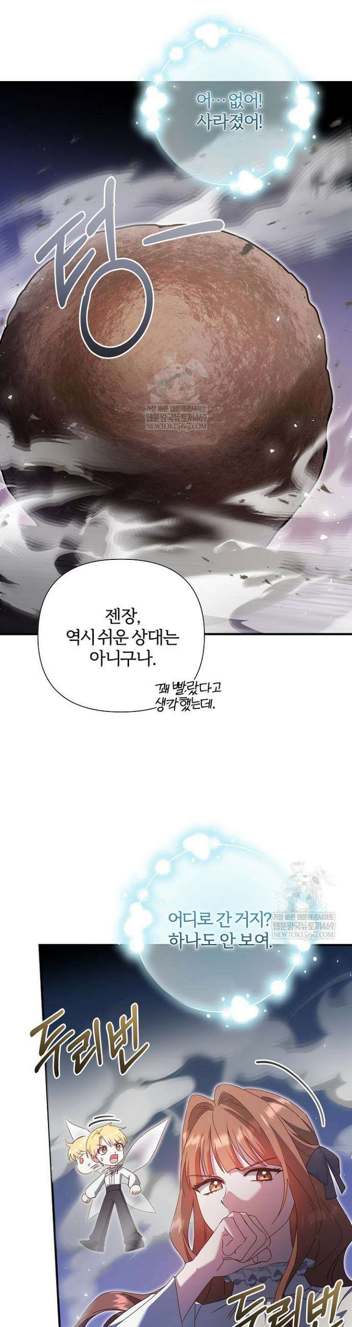남주의 아빠가 너무 예뻐서 큰일이다 60화 18