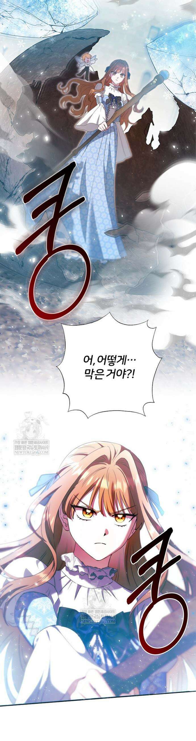 남주의 아빠가 너무 예뻐서 큰일이다 60화 23