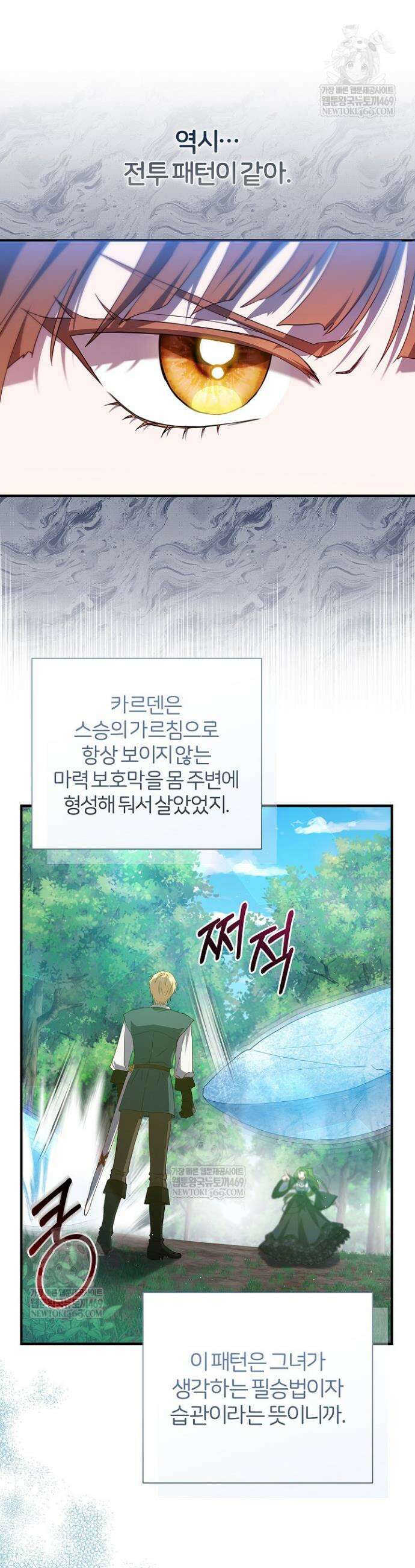남주의 아빠가 너무 예뻐서 큰일이다 60화 24