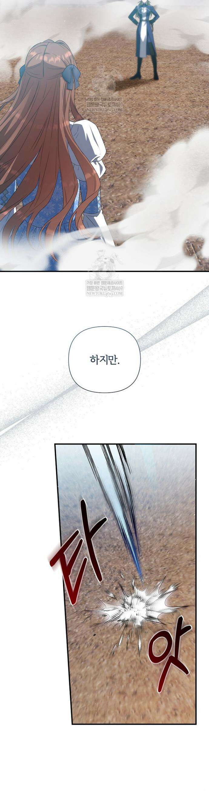남주의 아빠가 너무 예뻐서 큰일이다 60화 26