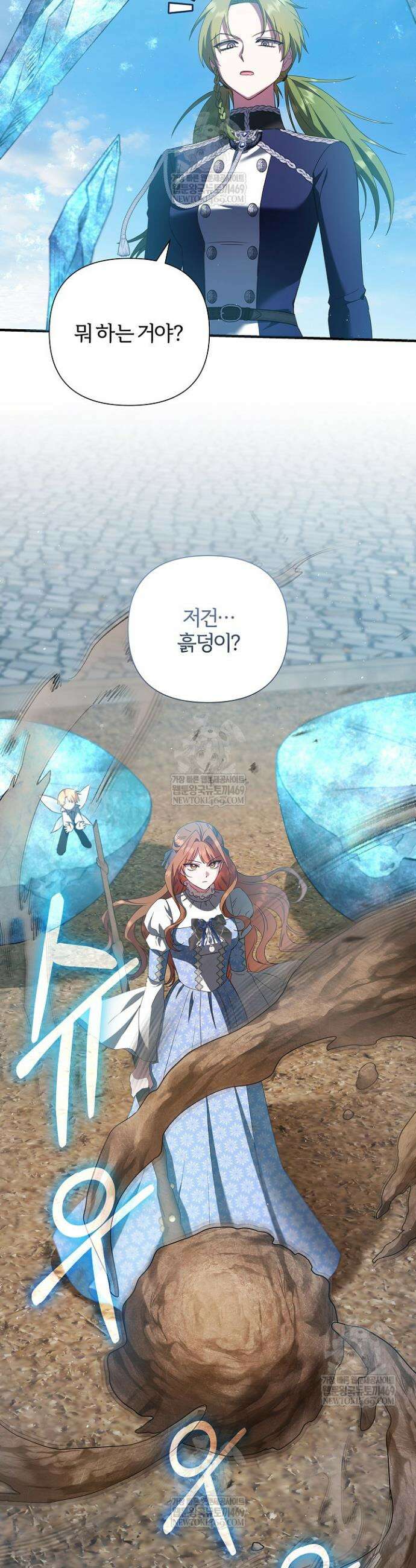 남주의 아빠가 너무 예뻐서 큰일이다 60화 30
