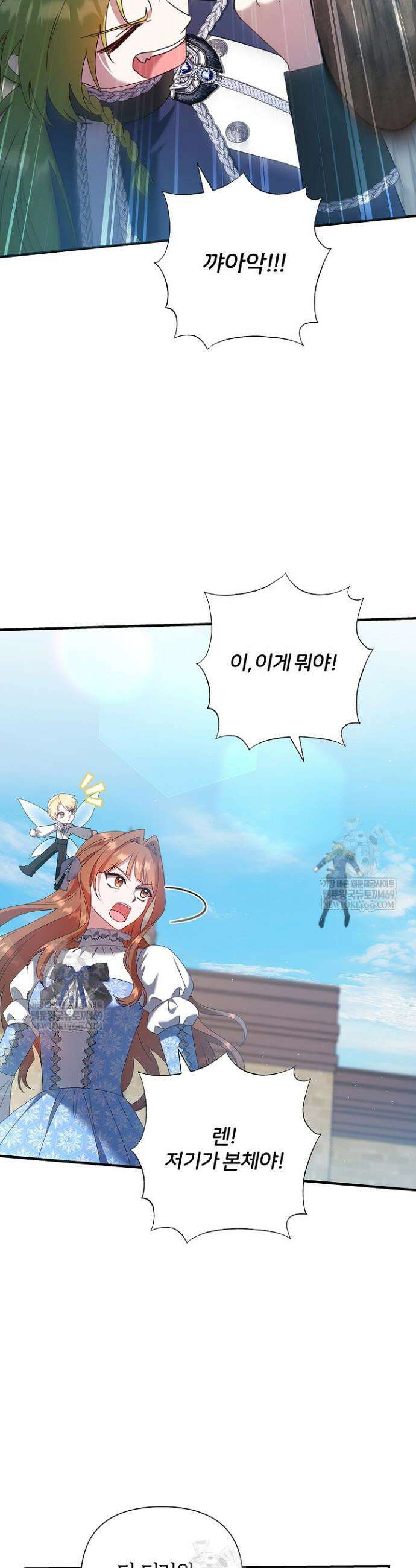 남주의 아빠가 너무 예뻐서 큰일이다 60화 33