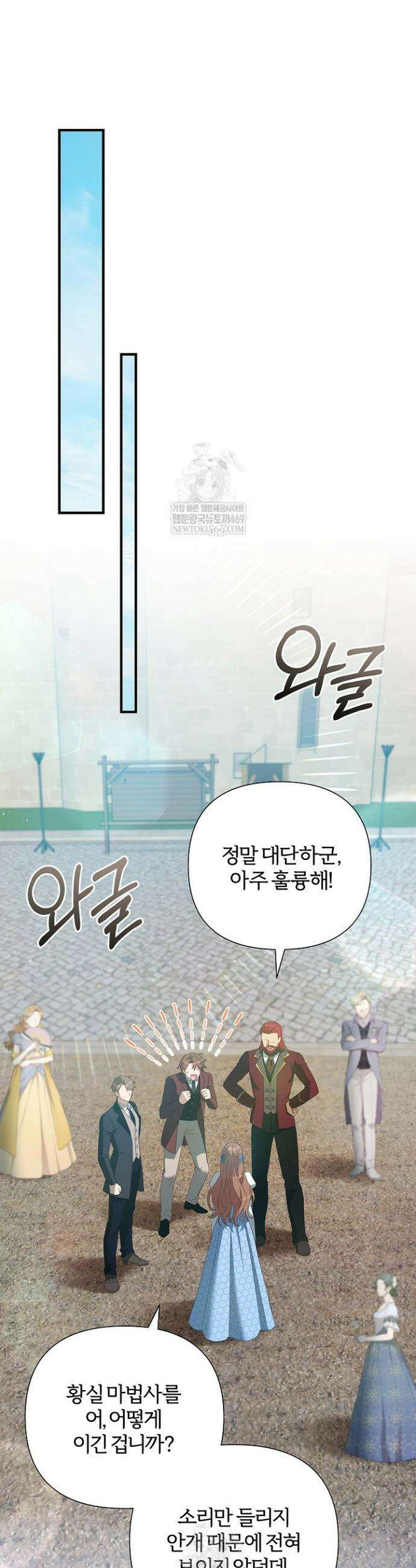 남주의 아빠가 너무 예뻐서 큰일이다 60화 36