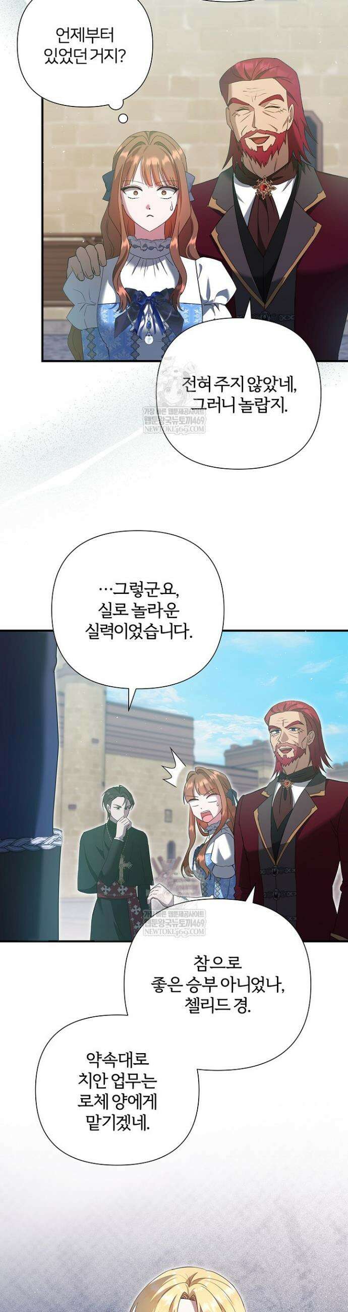 남주의 아빠가 너무 예뻐서 큰일이다 60화 39