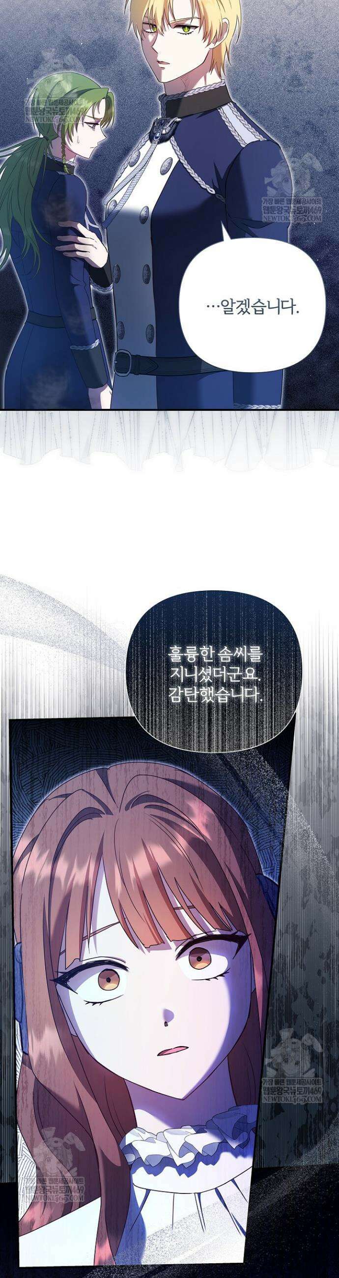 남주의 아빠가 너무 예뻐서 큰일이다 60화 40