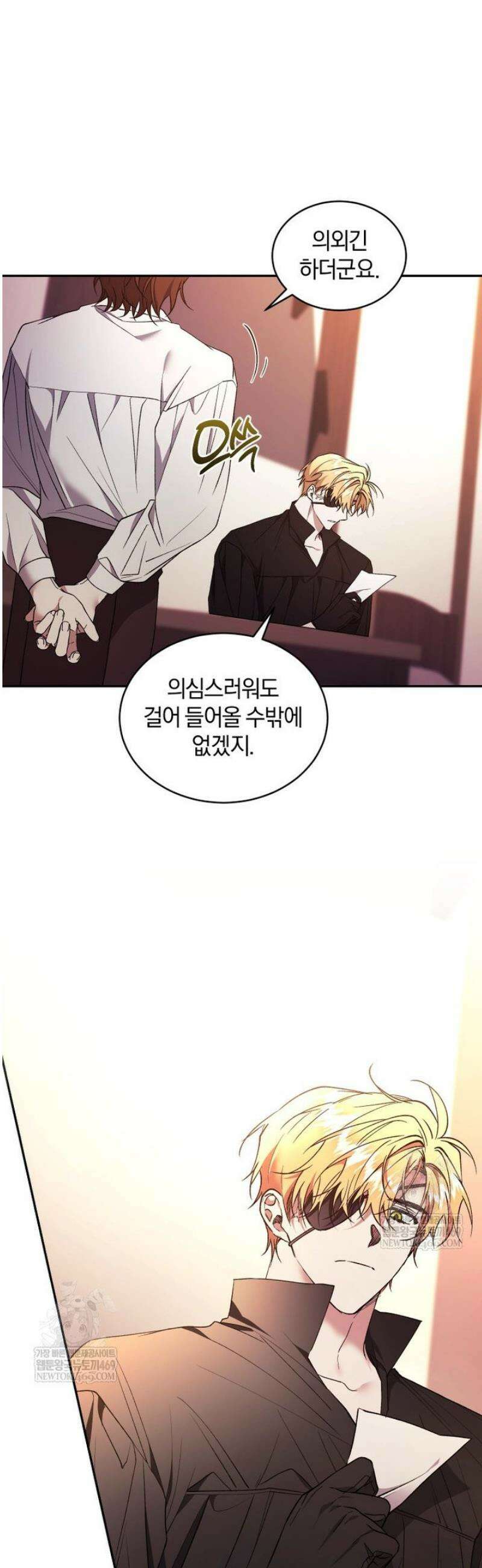리셋팅 레이디 127화 2