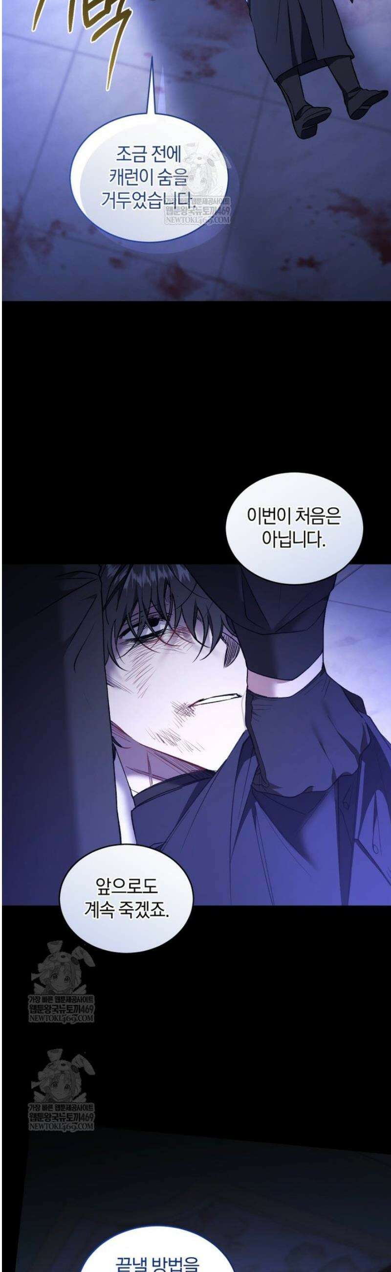 리셋팅 레이디 127화 6