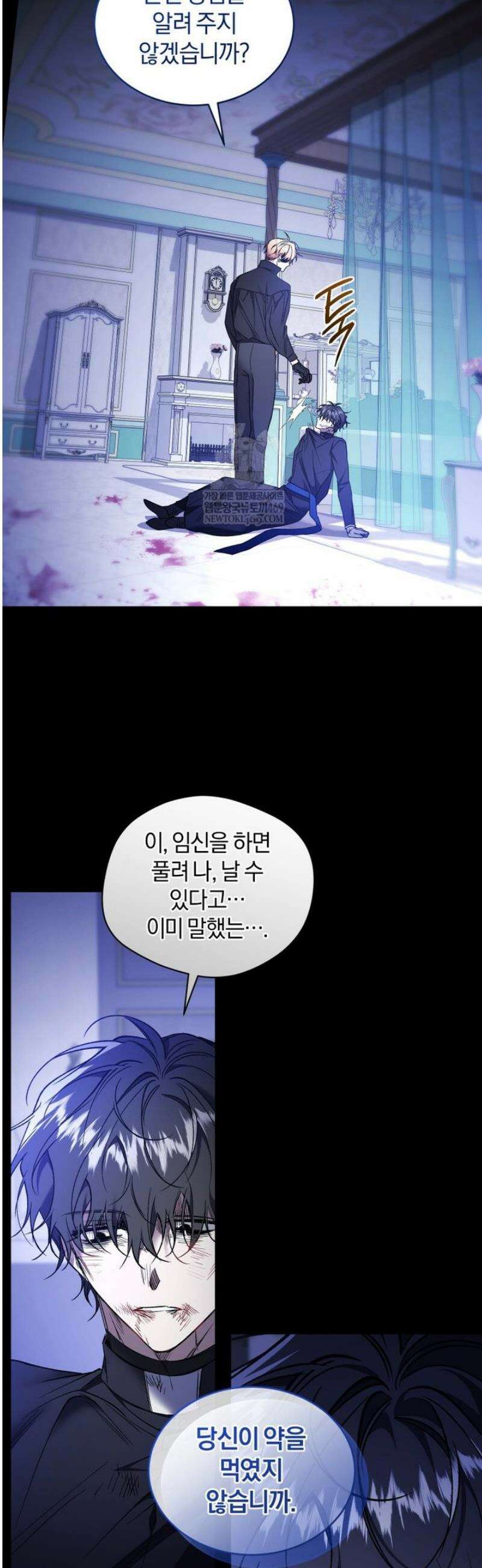 리셋팅 레이디 127화 7