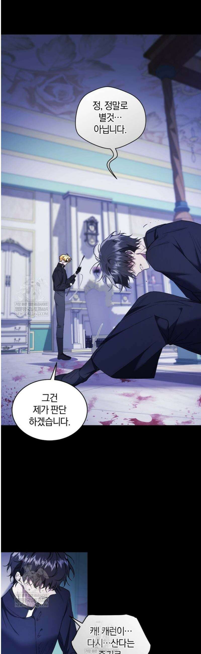 리셋팅 레이디 127화 13