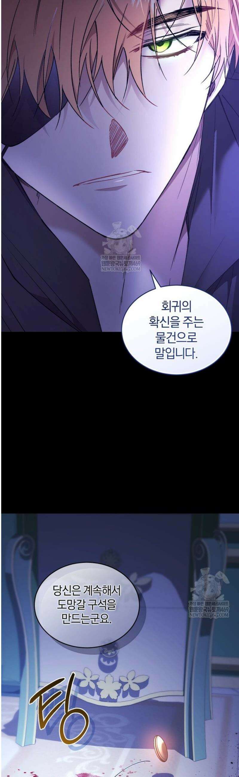 리셋팅 레이디 127화 15