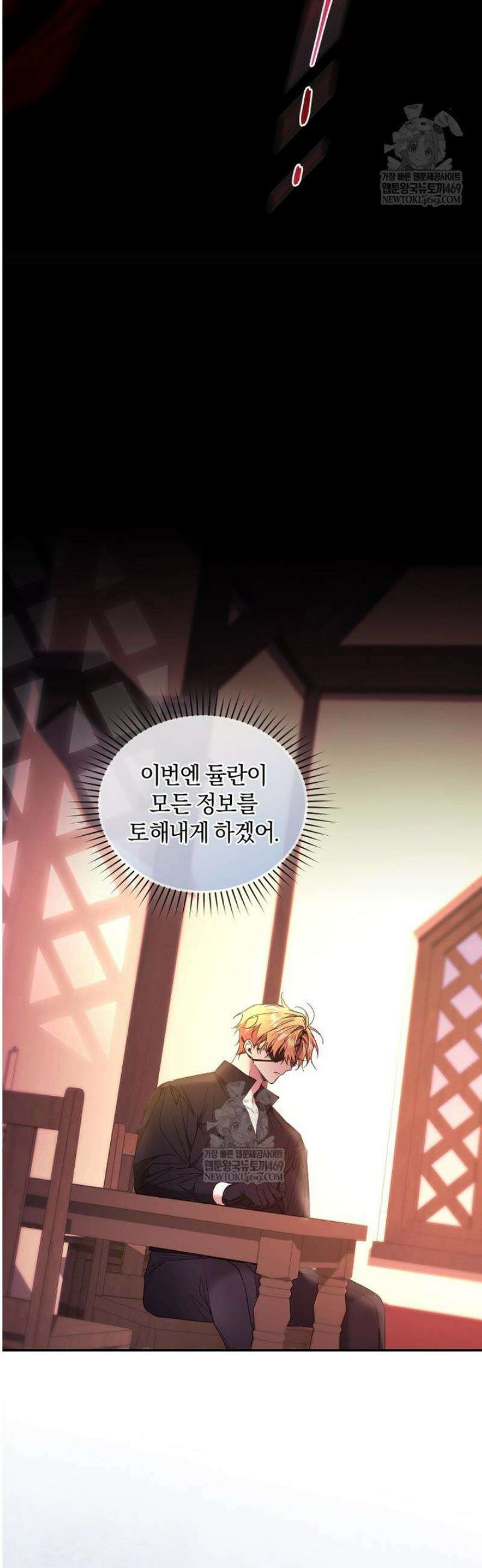 리셋팅 레이디 127화 17