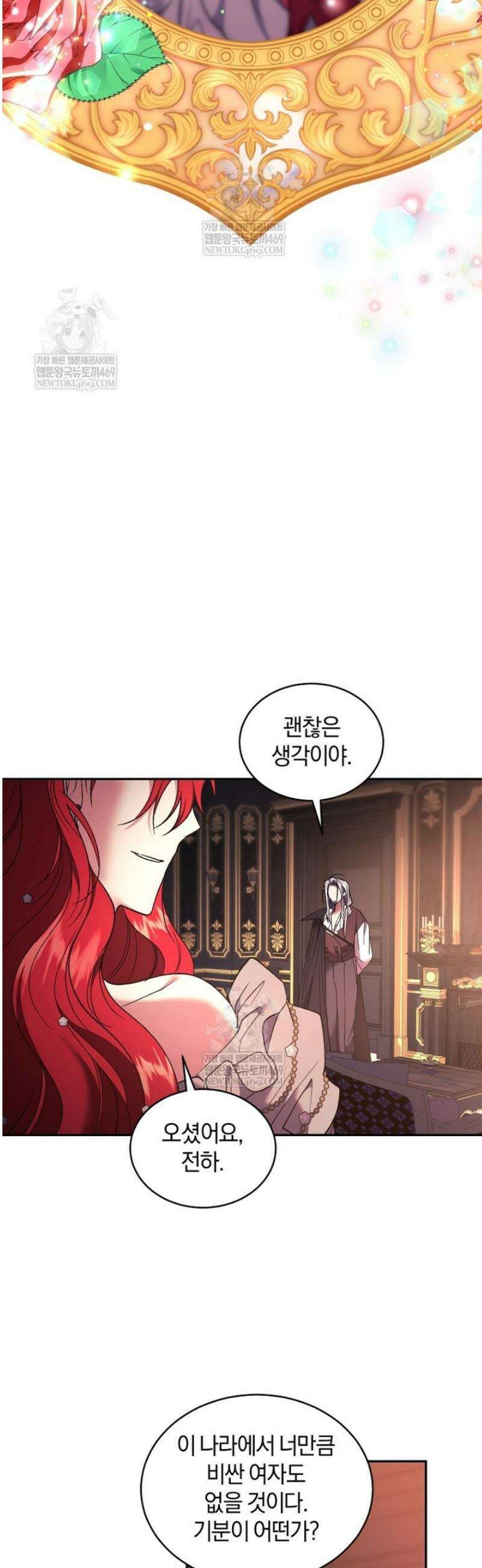 리셋팅 레이디 127화 20