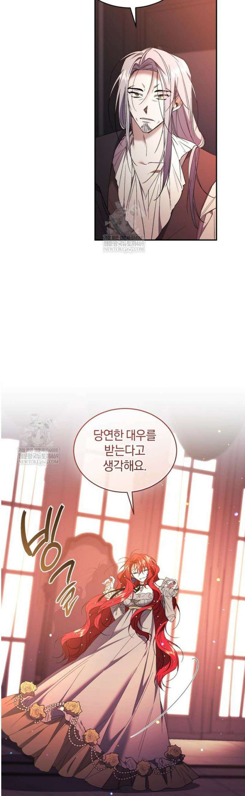 리셋팅 레이디 127화 21