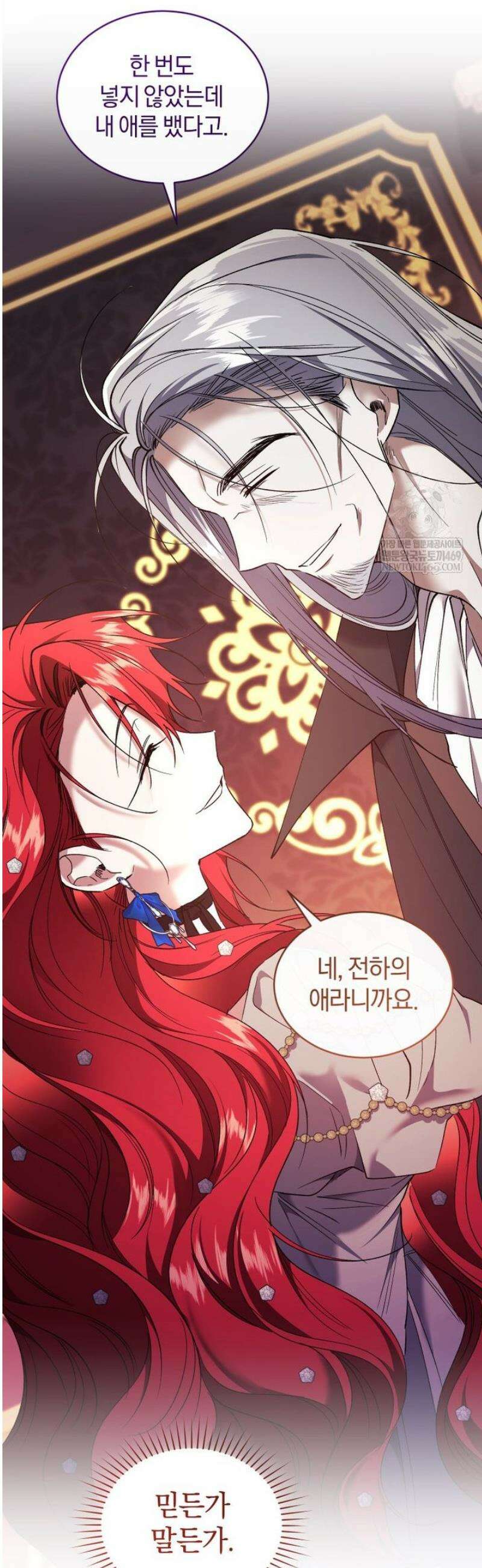 리셋팅 레이디 127화 23