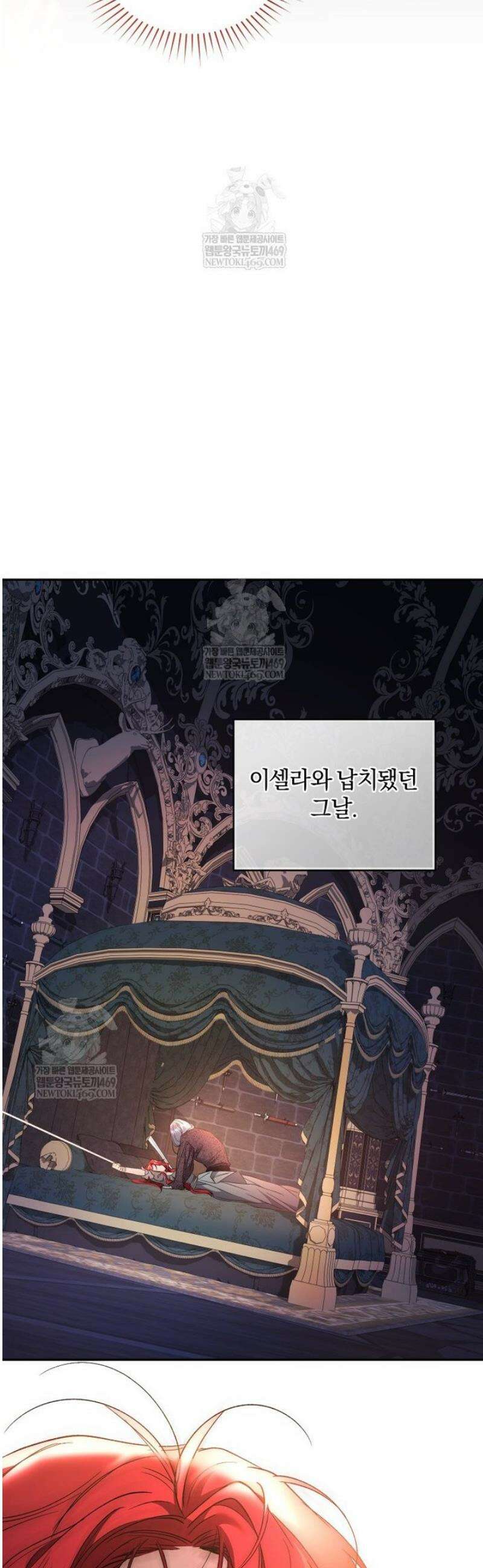 리셋팅 레이디 127화 24
