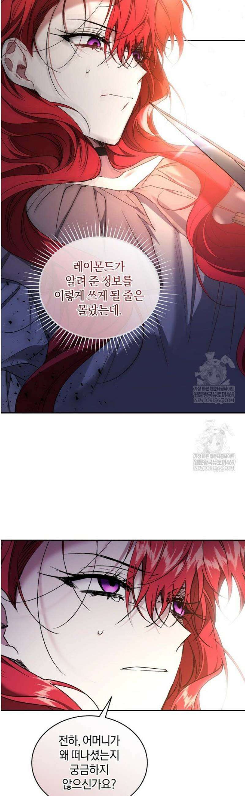 리셋팅 레이디 127화 25