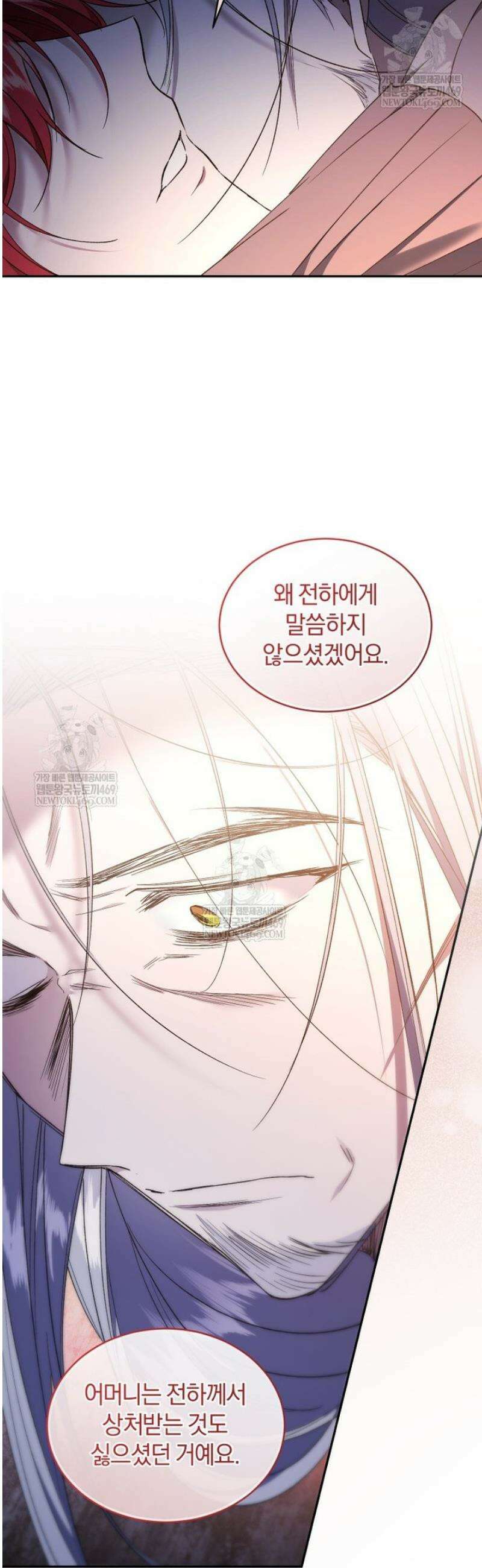 리셋팅 레이디 127화 29
