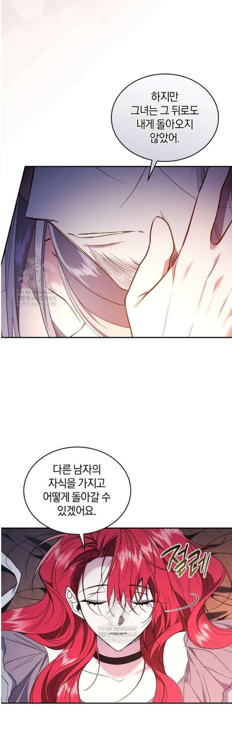 리셋팅 레이디 127화 30