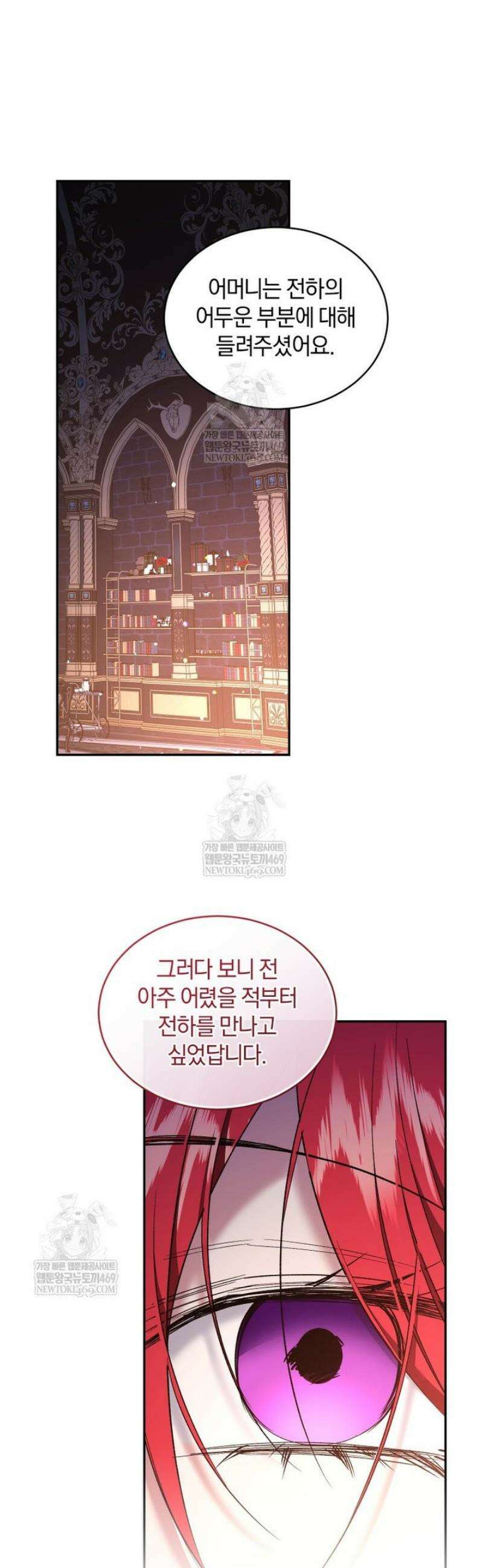 리셋팅 레이디 127화 31