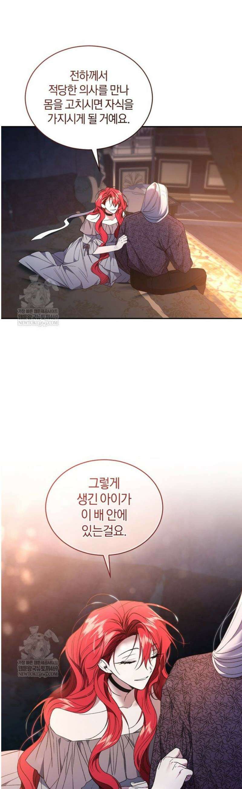 리셋팅 레이디 127화 34