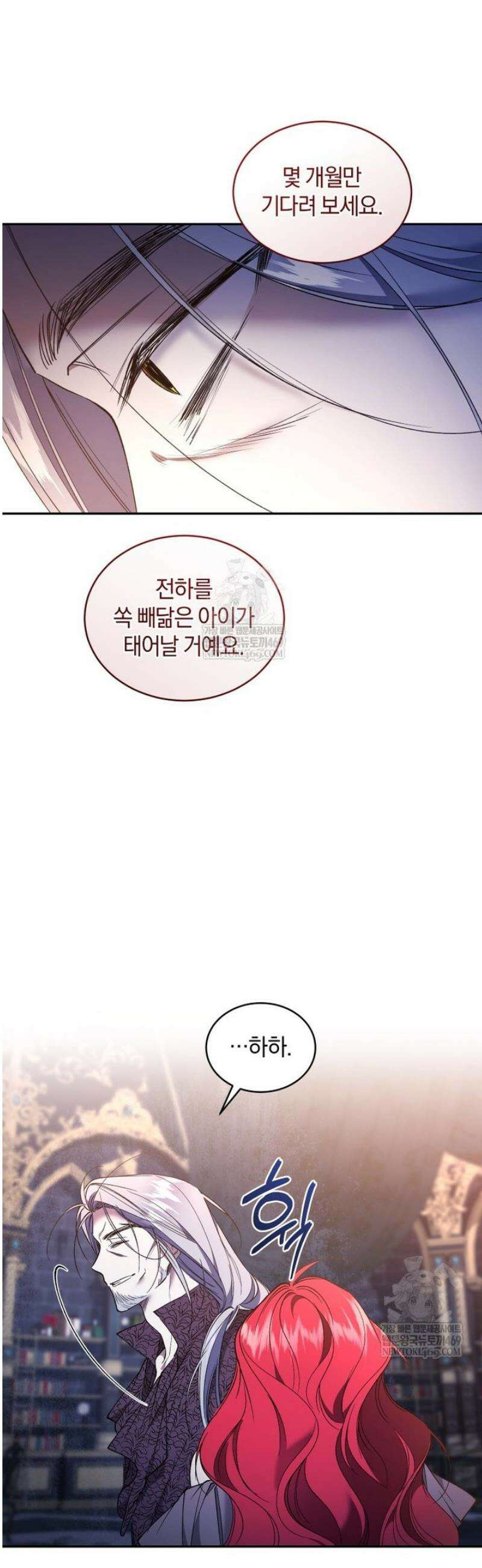 리셋팅 레이디 127화 38