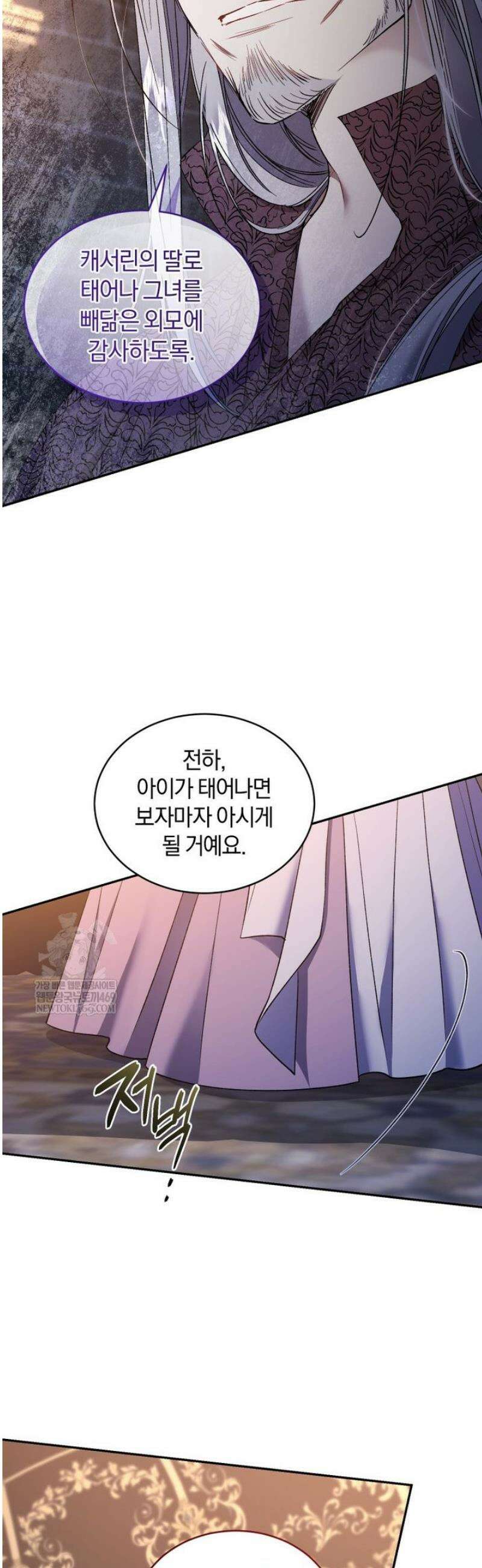 리셋팅 레이디 127화 40
