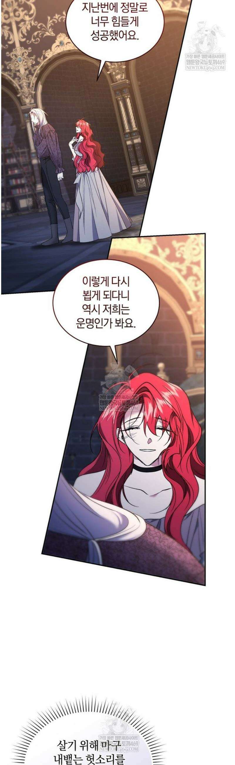 리셋팅 레이디 127화 41