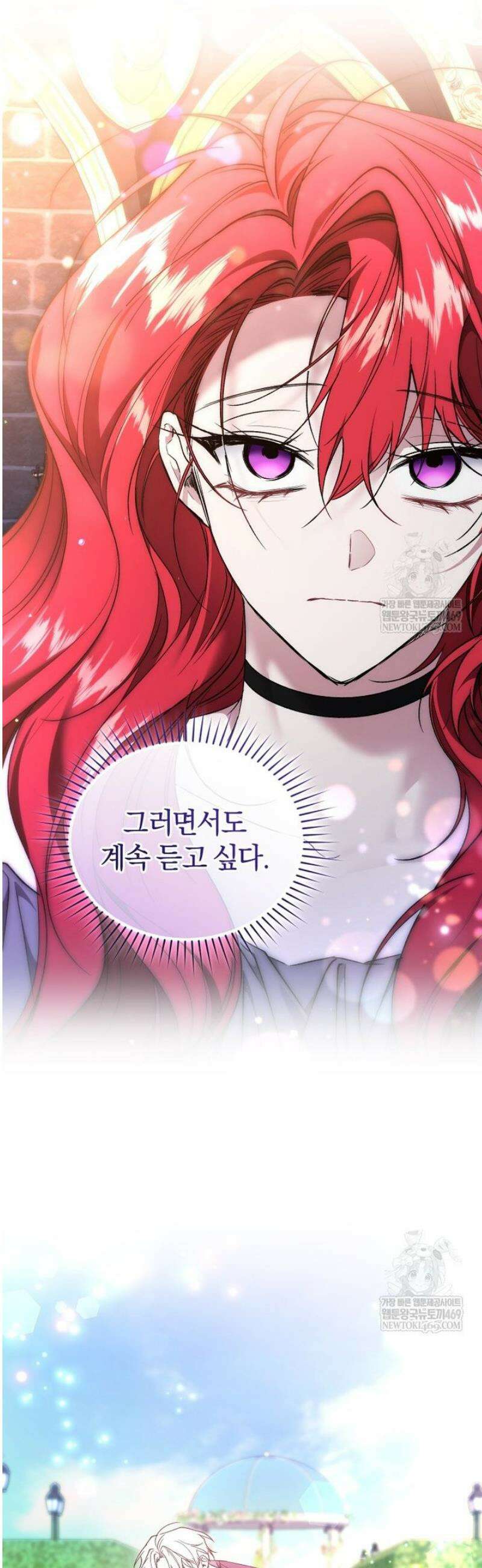 리셋팅 레이디 127화 43