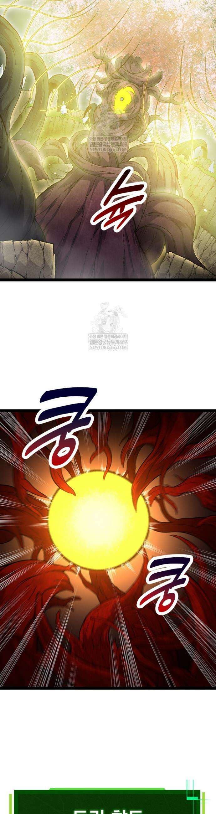 S급 나무로 레벨업 70화 14